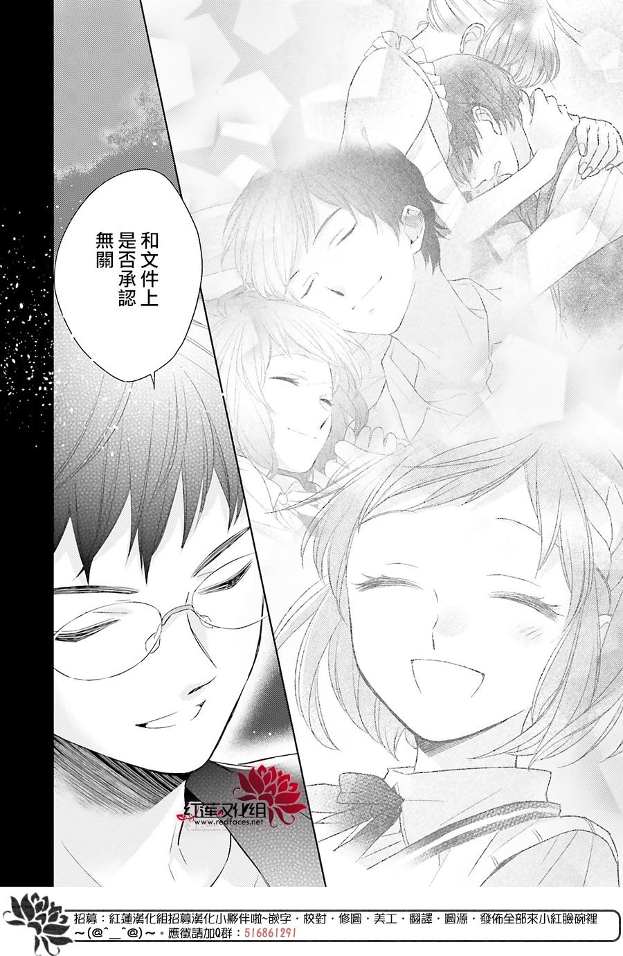 《不完全父女关系》漫画最新章节第47话免费下拉式在线观看章节第【44】张图片