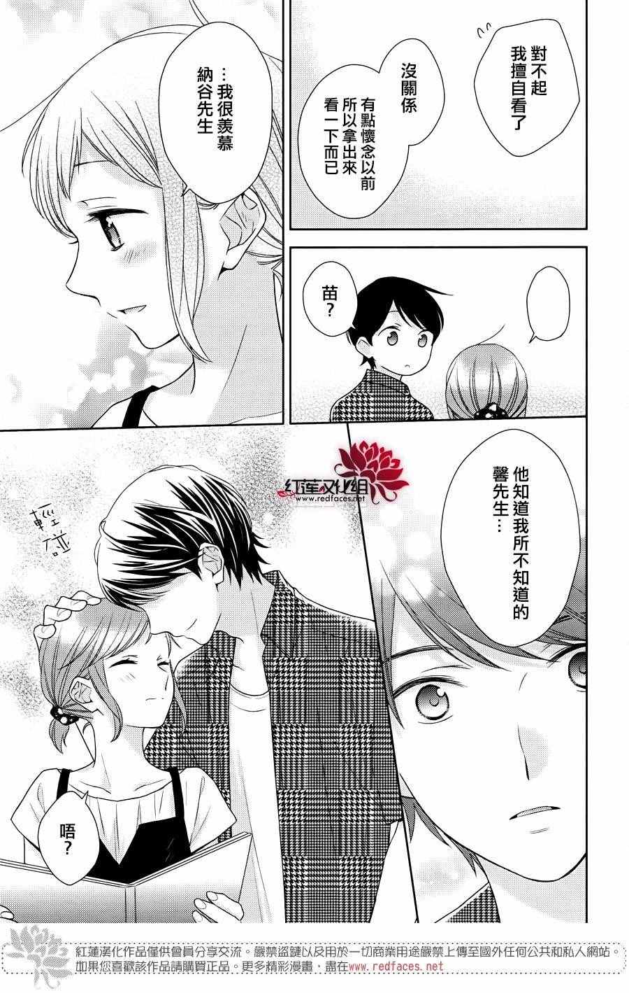 《不完全父女关系》漫画最新章节第26话免费下拉式在线观看章节第【36】张图片