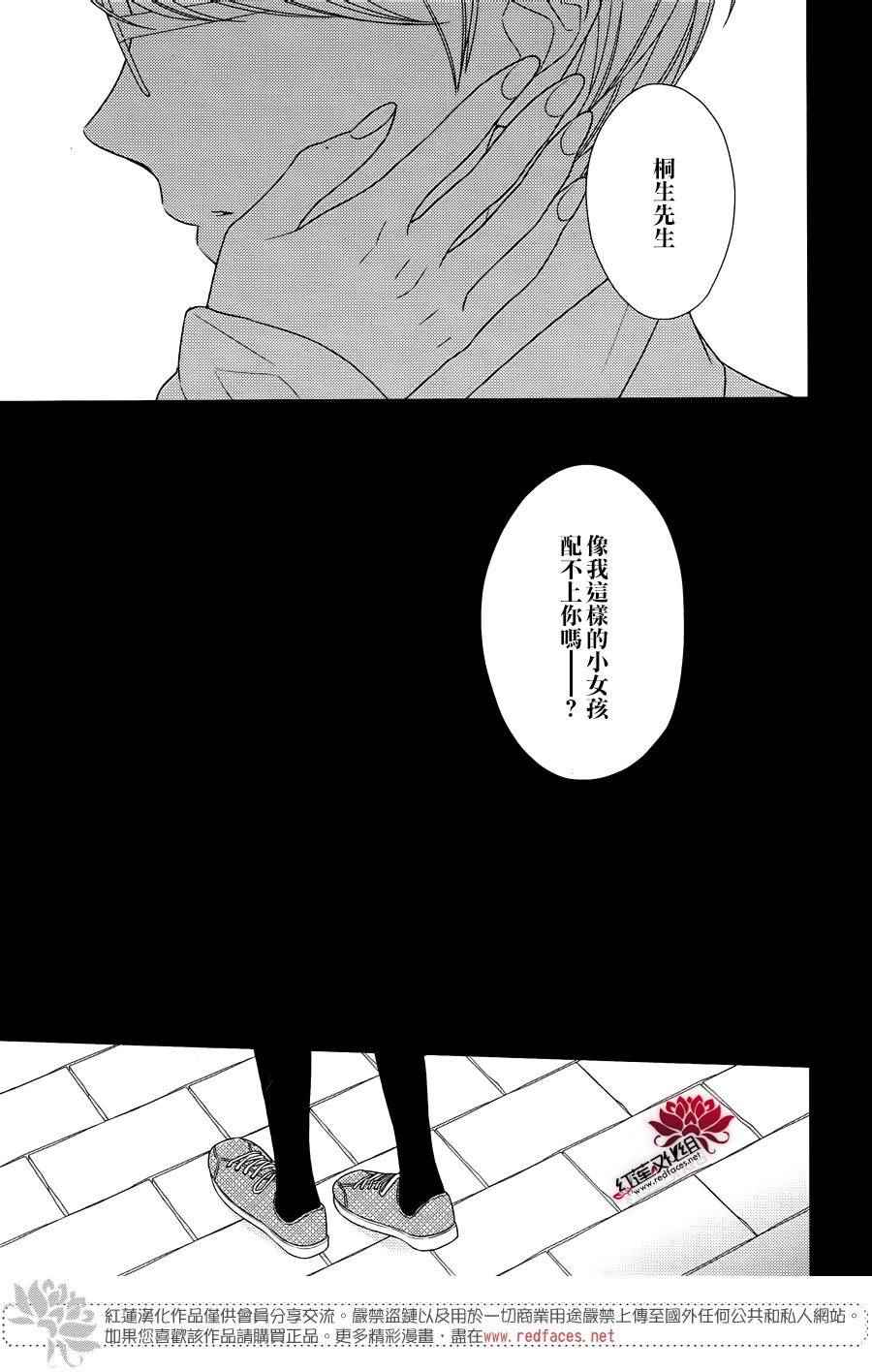 《不完全父女关系》漫画最新章节第30话免费下拉式在线观看章节第【19】张图片