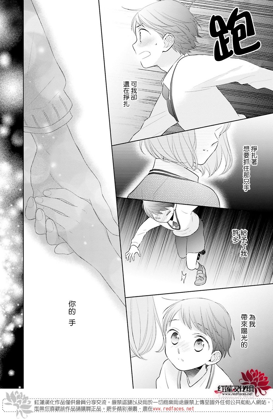 《不完全父女关系》漫画最新章节尾声免费下拉式在线观看章节第【12】张图片
