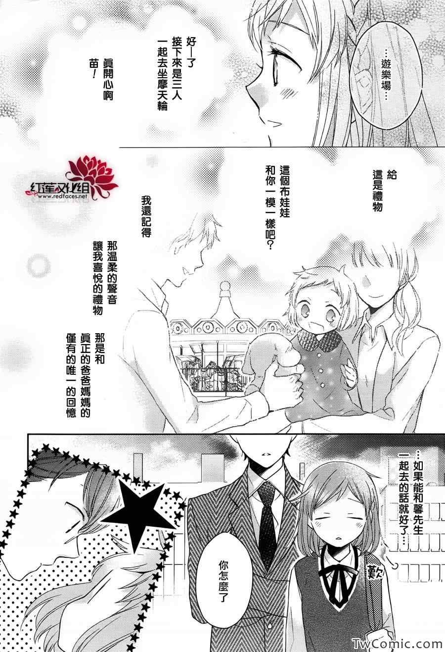 《不完全父女关系》漫画最新章节第1话免费下拉式在线观看章节第【10】张图片