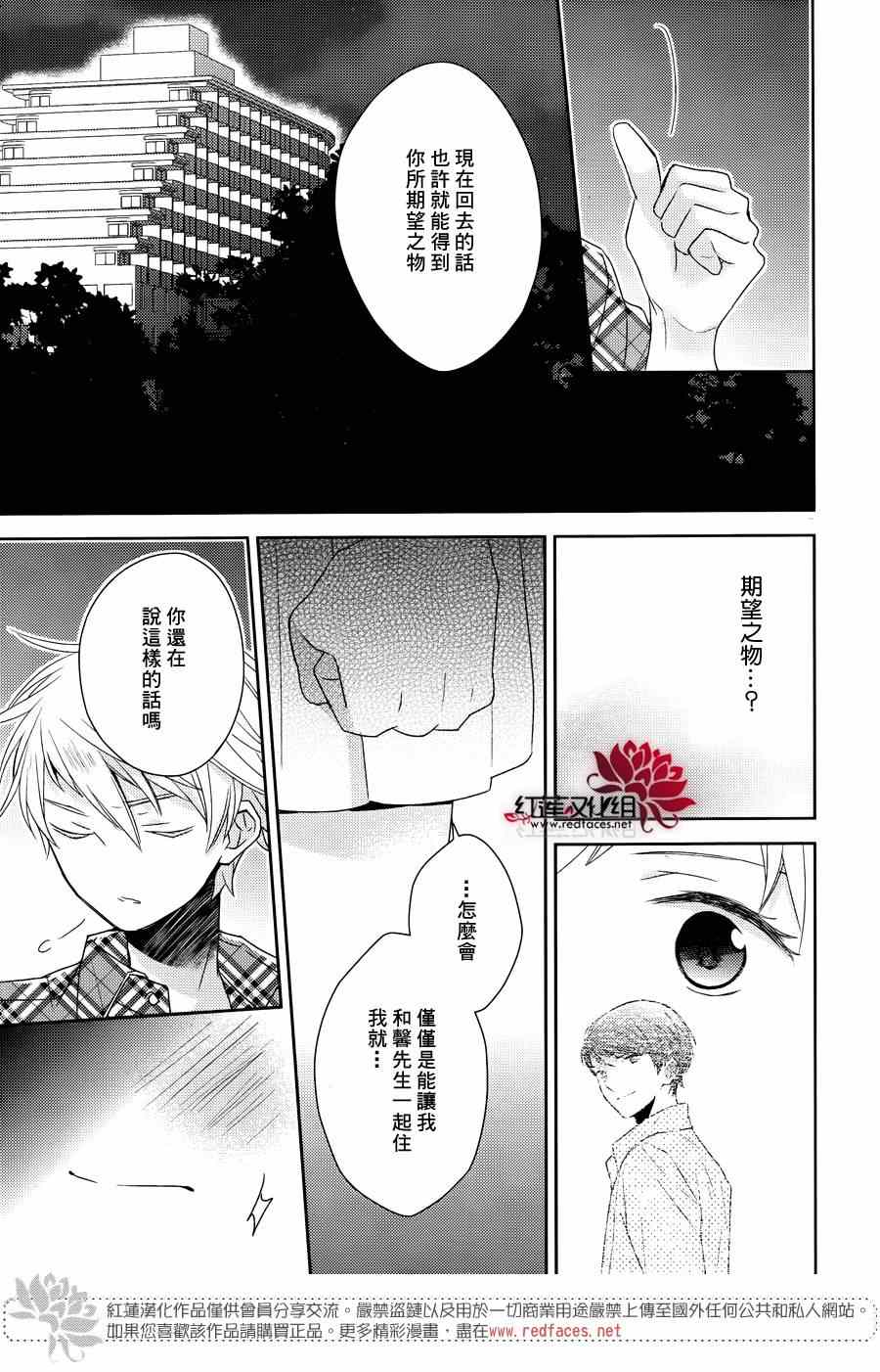 《不完全父女关系》漫画最新章节第13话免费下拉式在线观看章节第【19】张图片