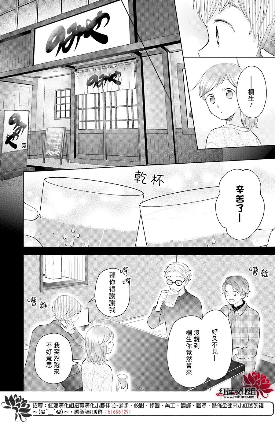 《不完全父女关系》漫画最新章节第45话免费下拉式在线观看章节第【10】张图片