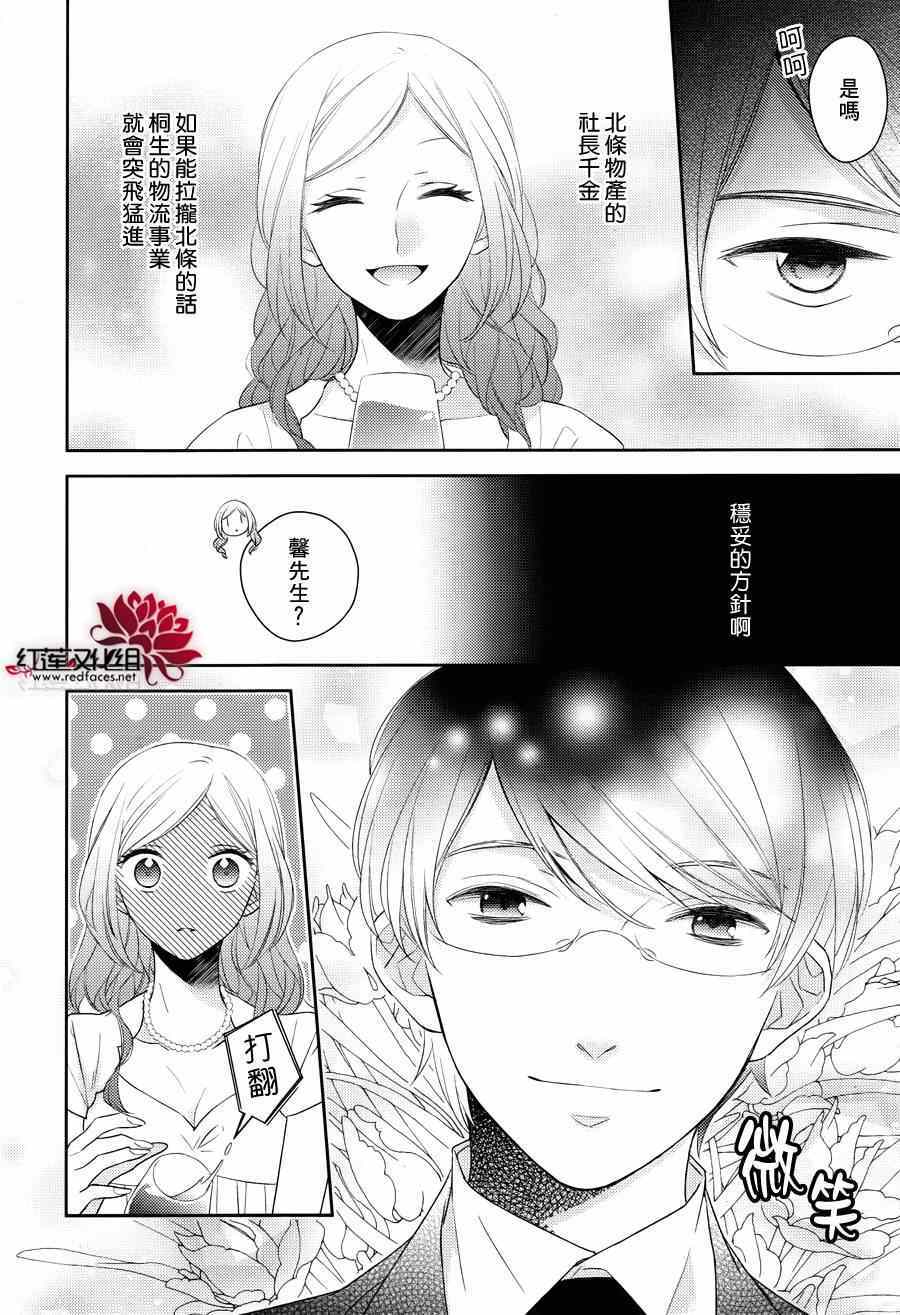 《不完全父女关系》漫画最新章节番外篇免费下拉式在线观看章节第【5】张图片