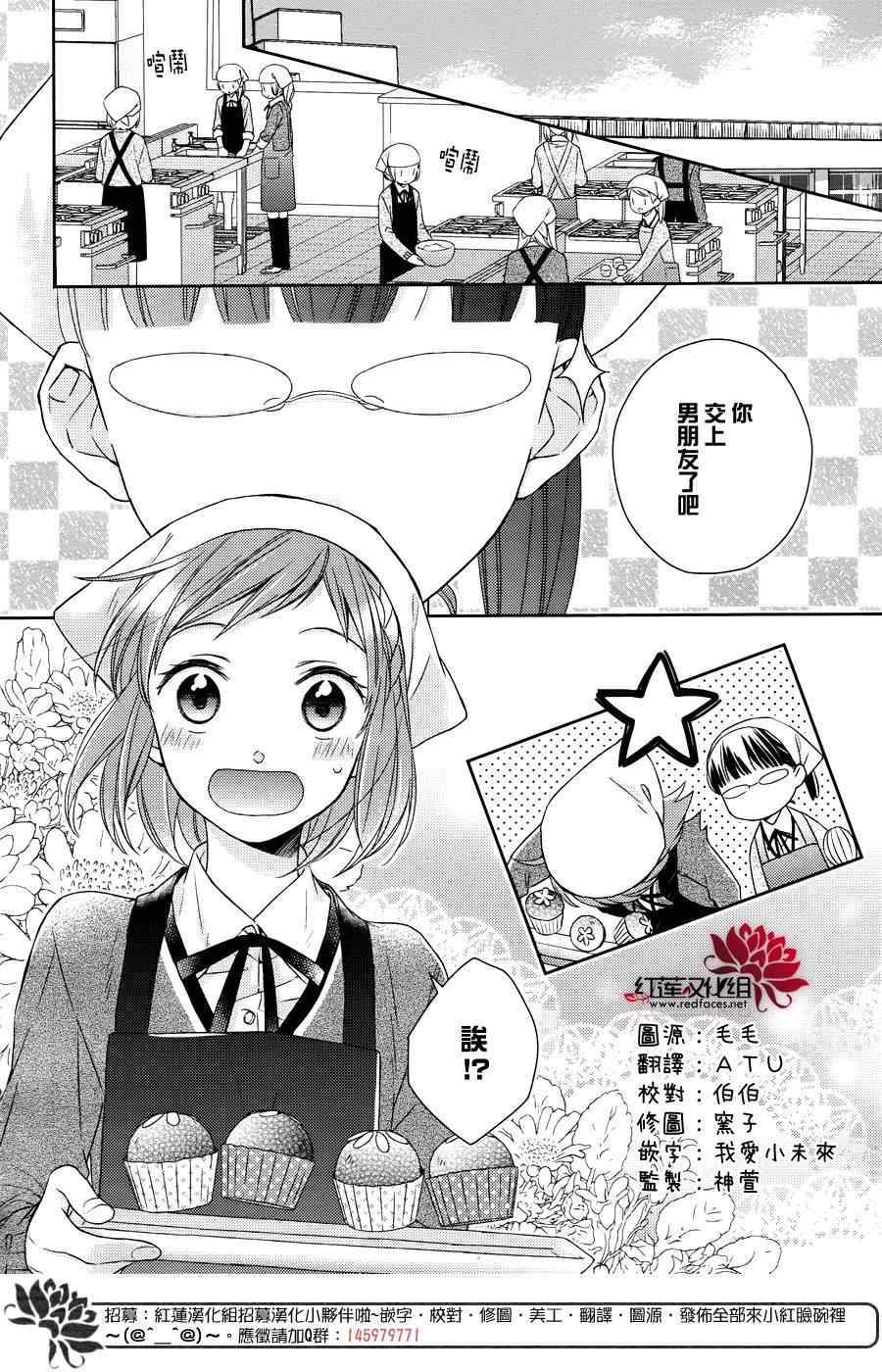 《不完全父女关系》漫画最新章节第16话免费下拉式在线观看章节第【2】张图片