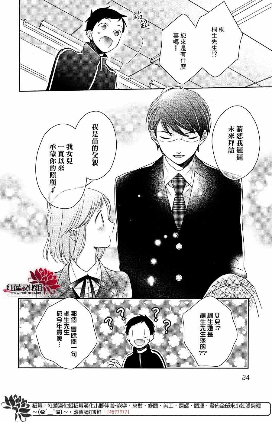 《不完全父女关系》漫画最新章节第18话免费下拉式在线观看章节第【16】张图片