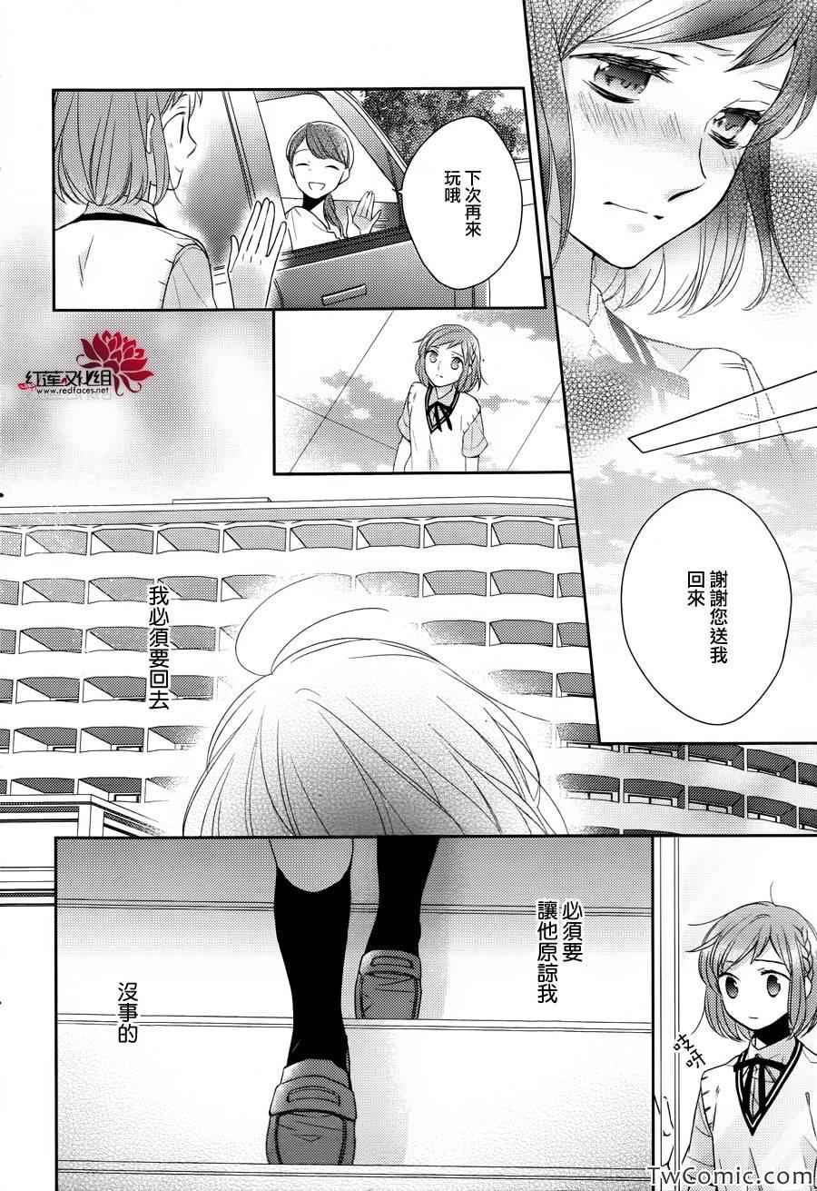 《不完全父女关系》漫画最新章节第4话免费下拉式在线观看章节第【8】张图片