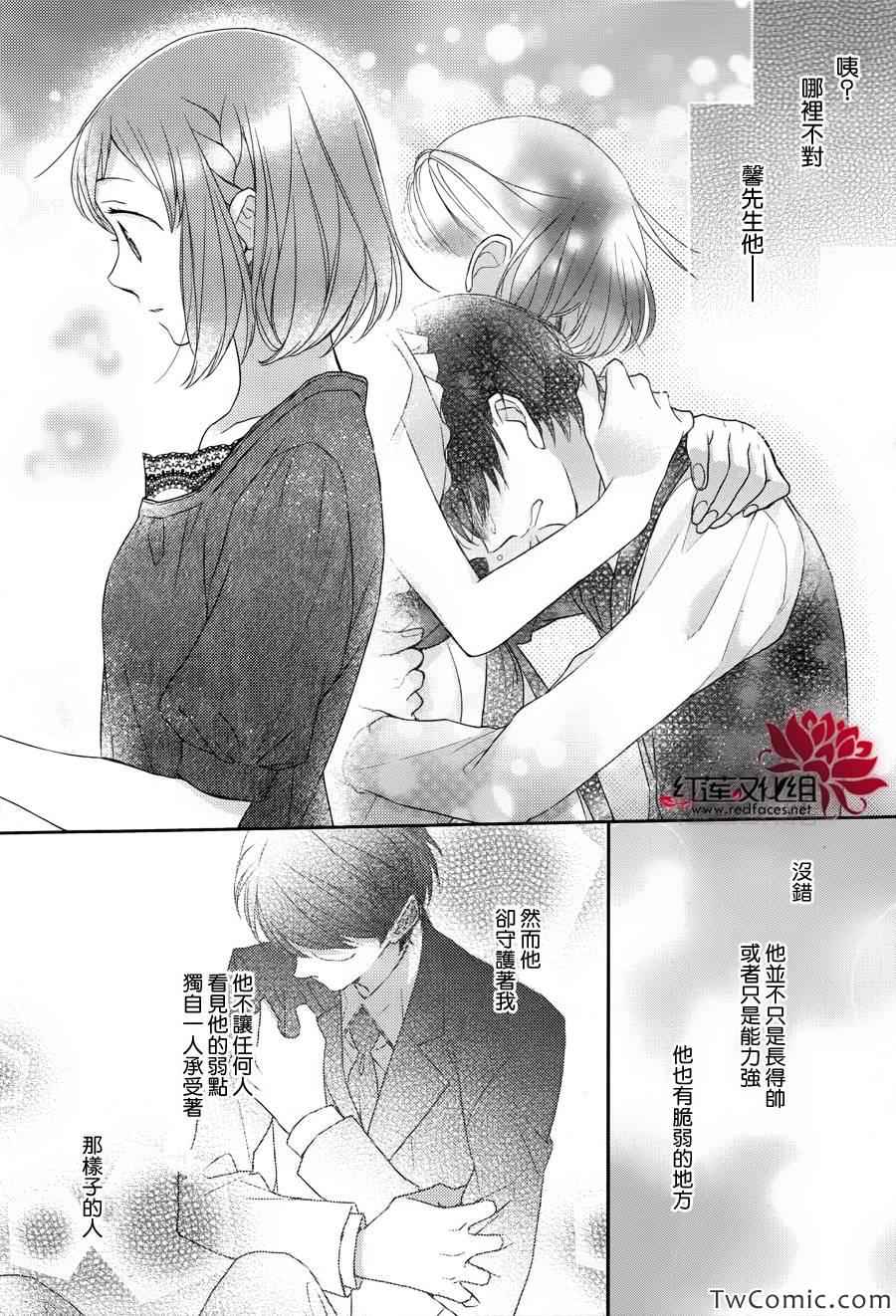 《不完全父女关系》漫画最新章节第4话免费下拉式在线观看章节第【17】张图片