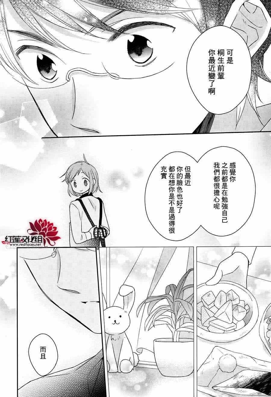 《不完全父女关系》漫画最新章节番外篇免费下拉式在线观看章节第【11】张图片