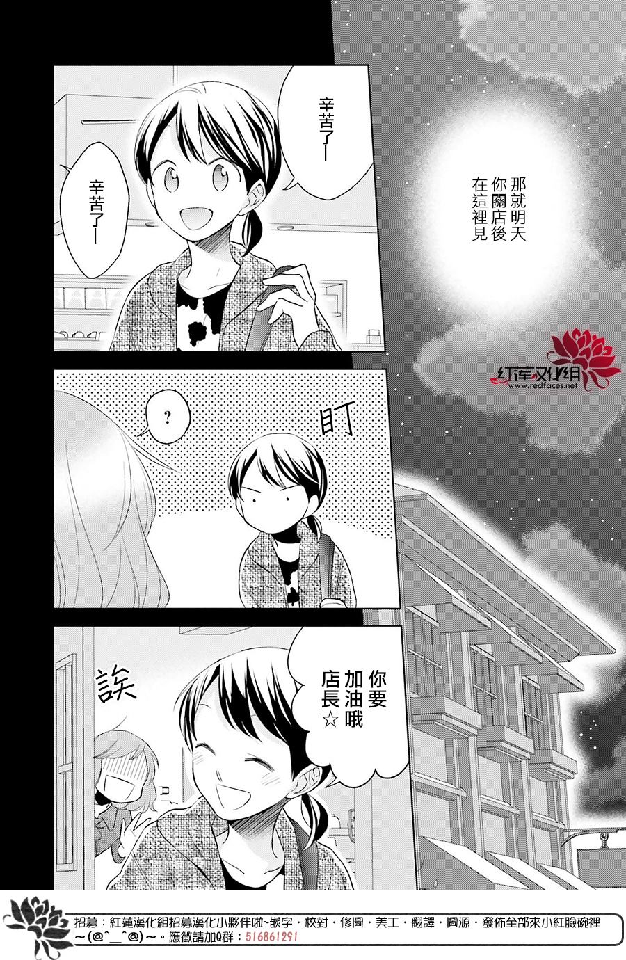 《不完全父女关系》漫画最新章节第47话免费下拉式在线观看章节第【2】张图片