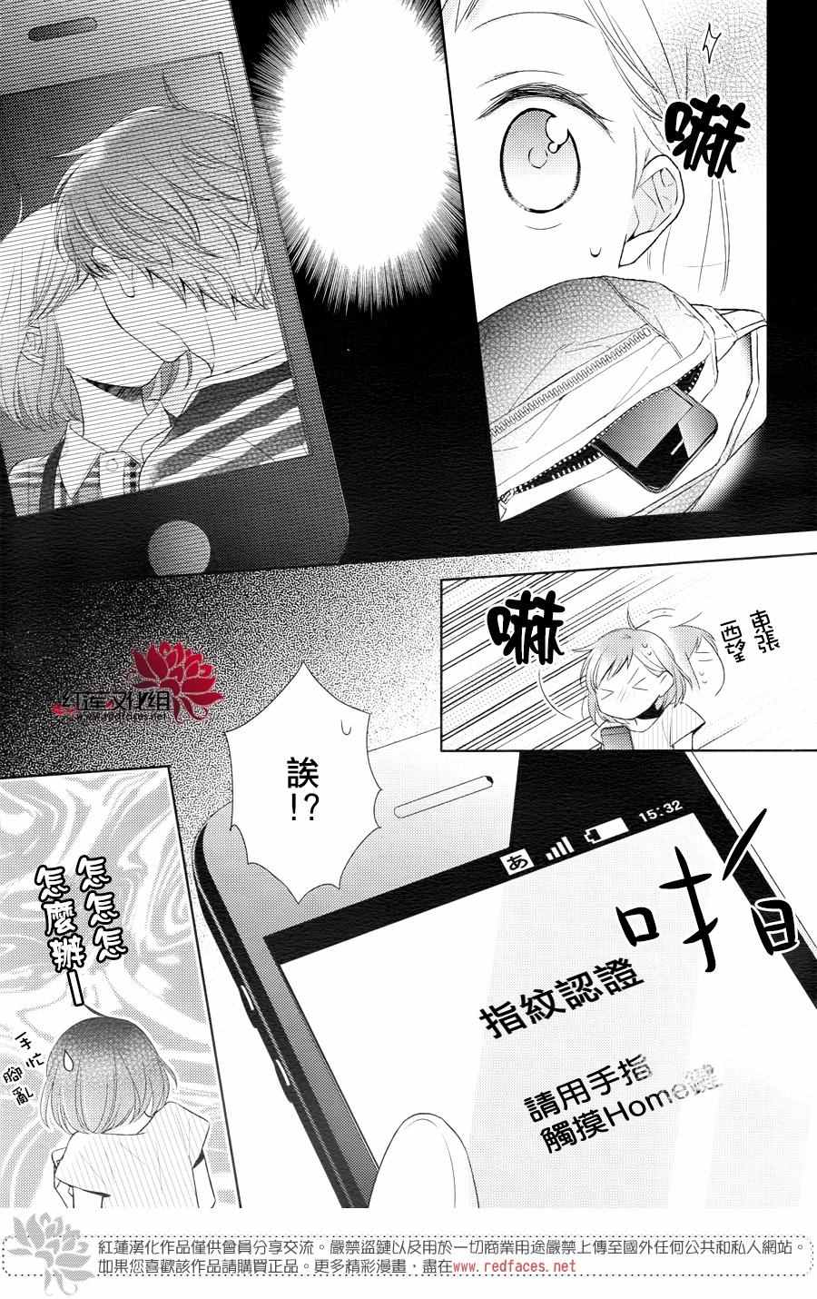 《不完全父女关系》漫画最新章节第24话免费下拉式在线观看章节第【21】张图片