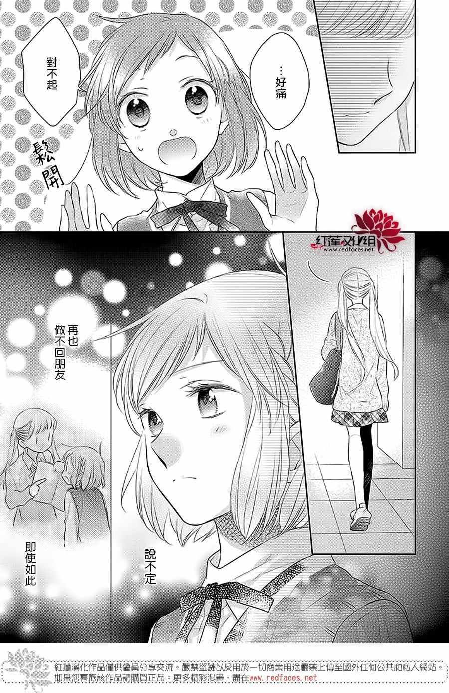 《不完全父女关系》漫画最新章节32下集免费下拉式在线观看章节第【15】张图片