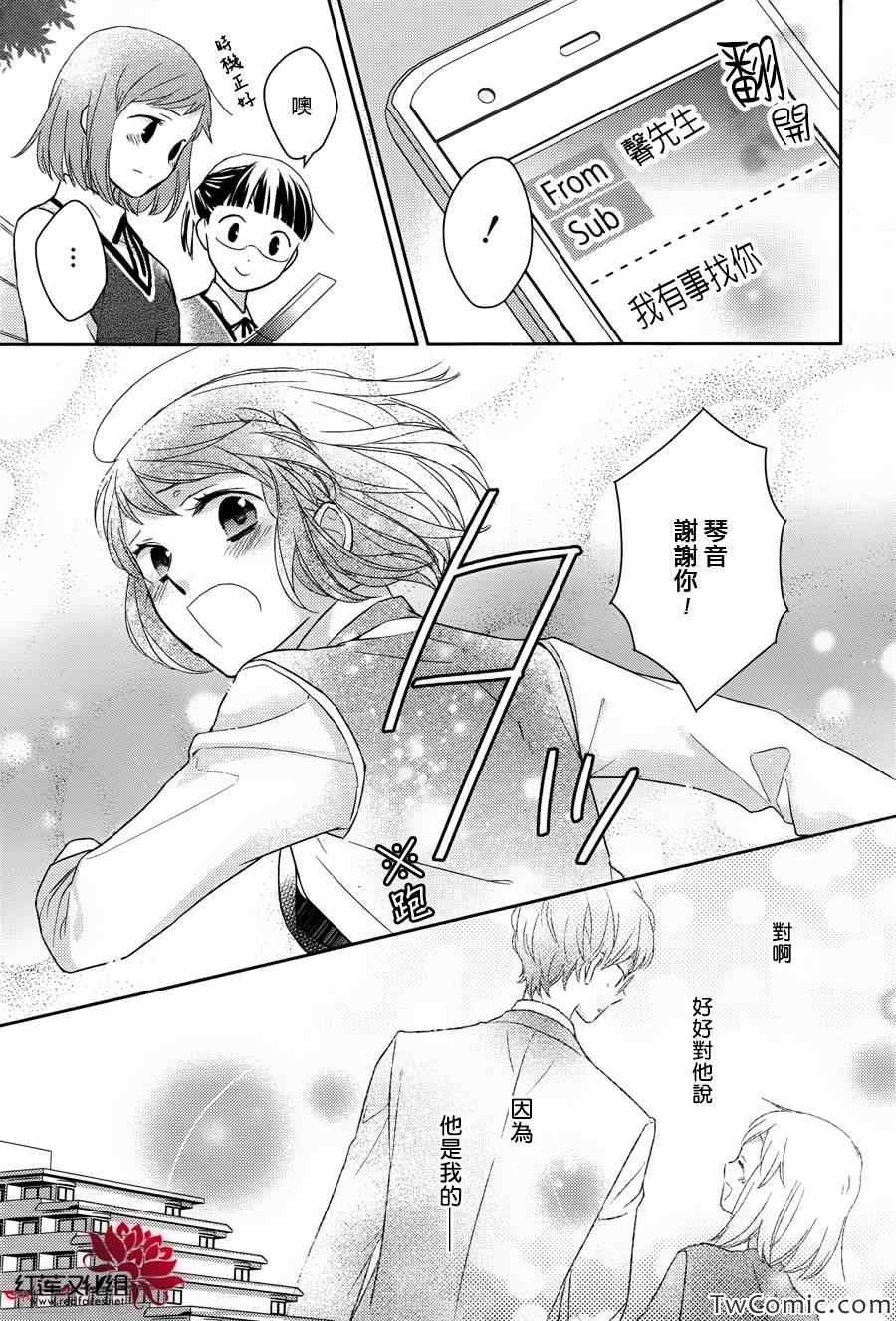 《不完全父女关系》漫画最新章节第1话免费下拉式在线观看章节第【34】张图片