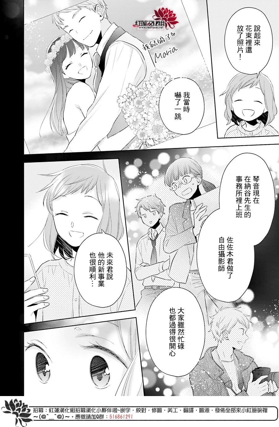 《不完全父女关系》漫画最新章节第44话免费下拉式在线观看章节第【16】张图片