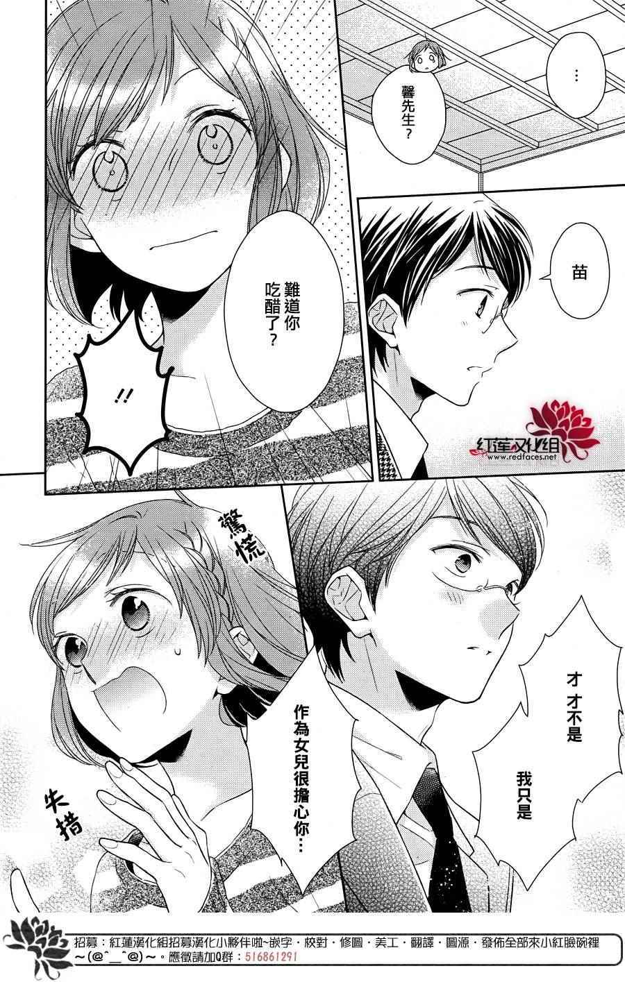 《不完全父女关系》漫画最新章节第31话免费下拉式在线观看章节第【16】张图片