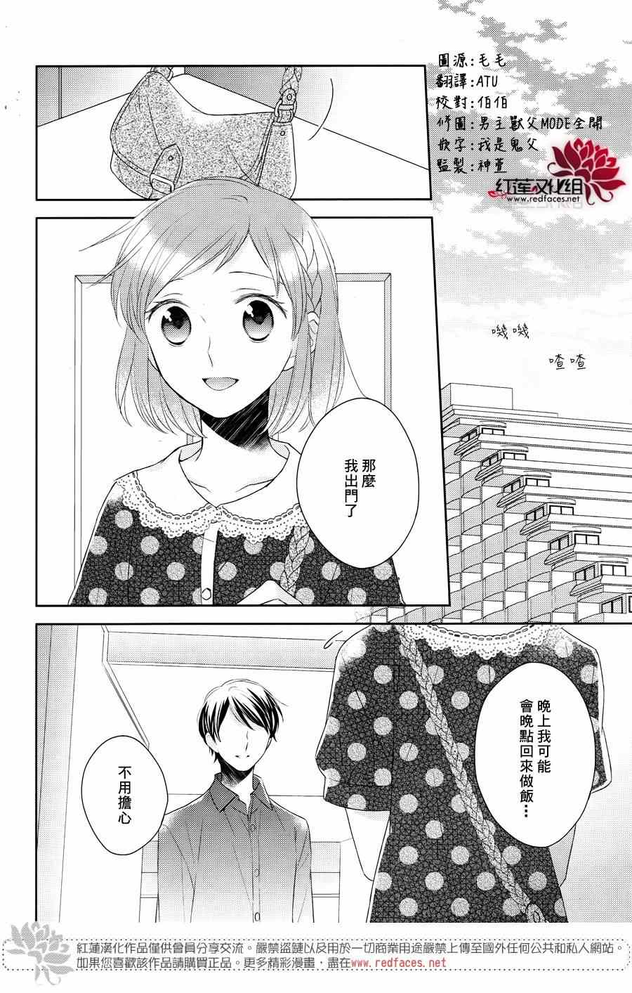 《不完全父女关系》漫画最新章节第12话免费下拉式在线观看章节第【3】张图片