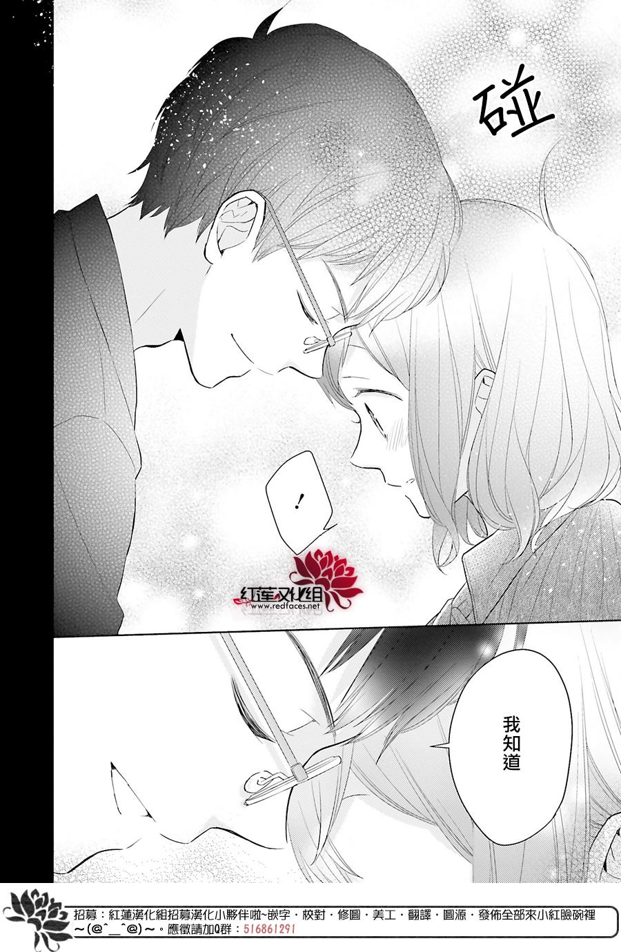 《不完全父女关系》漫画最新章节第47话免费下拉式在线观看章节第【24】张图片