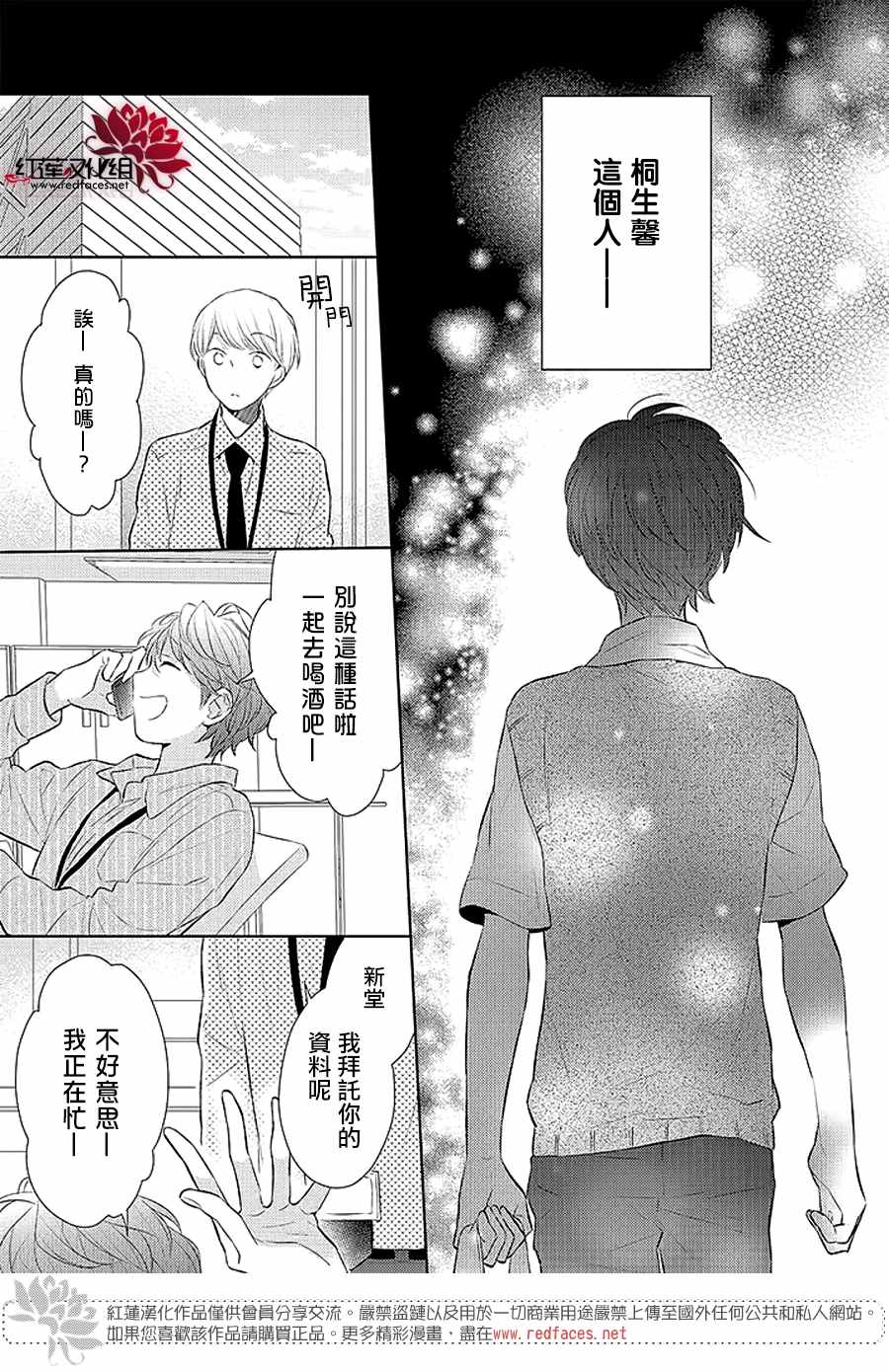 《不完全父女关系》漫画最新章节第40话免费下拉式在线观看章节第【23】张图片