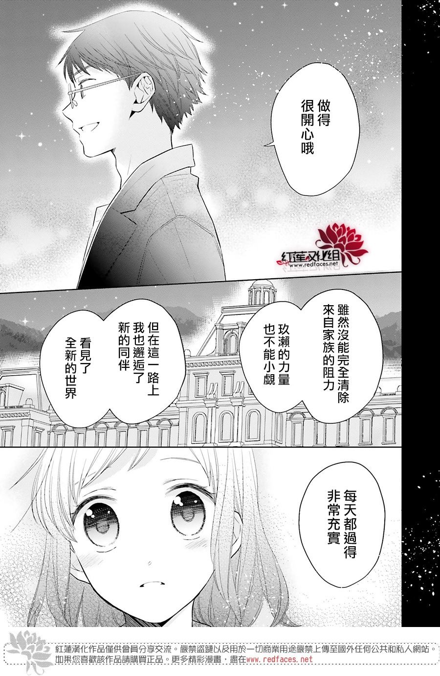 《不完全父女关系》漫画最新章节第47话免费下拉式在线观看章节第【17】张图片