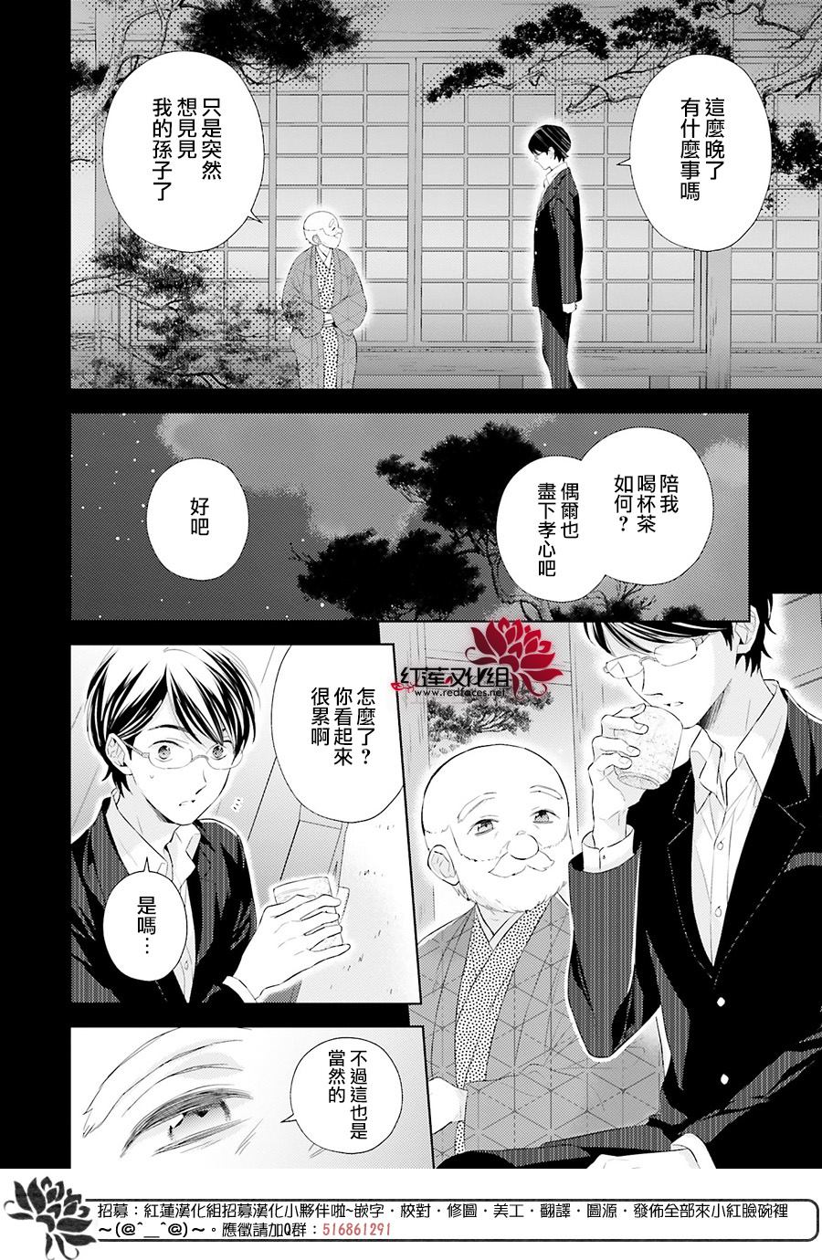 《不完全父女关系》漫画最新章节第43话免费下拉式在线观看章节第【14】张图片