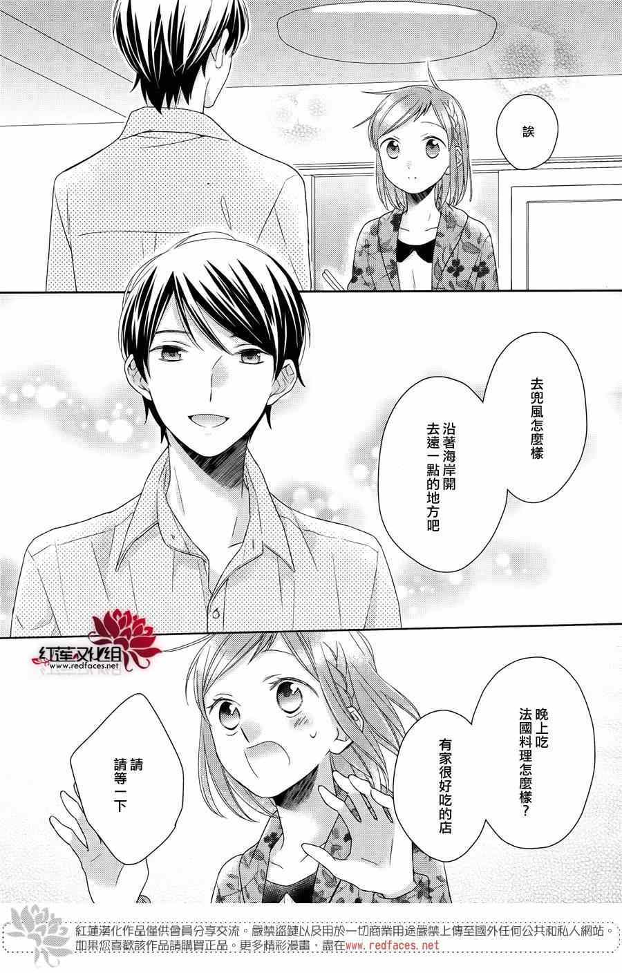 《不完全父女关系》漫画最新章节第19话免费下拉式在线观看章节第【5】张图片