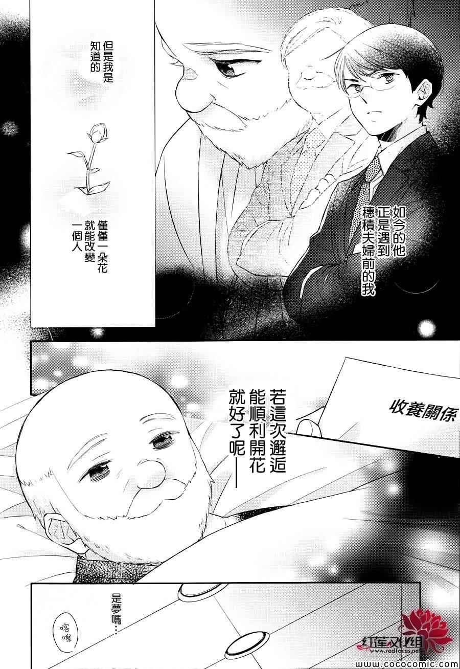 《不完全父女关系》漫画最新章节第7话免费下拉式在线观看章节第【24】张图片