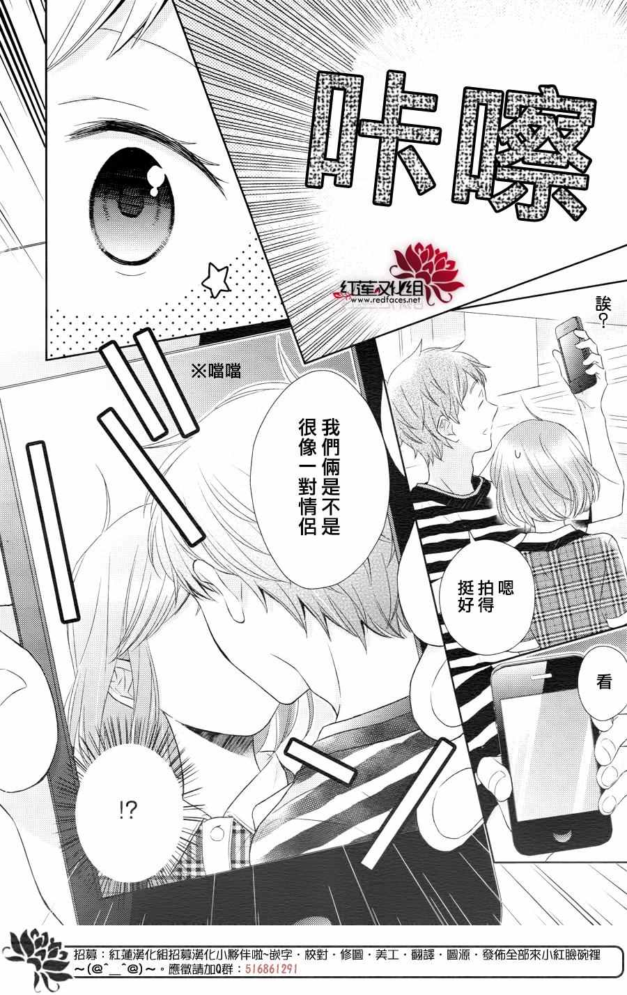 《不完全父女关系》漫画最新章节第24话免费下拉式在线观看章节第【8】张图片