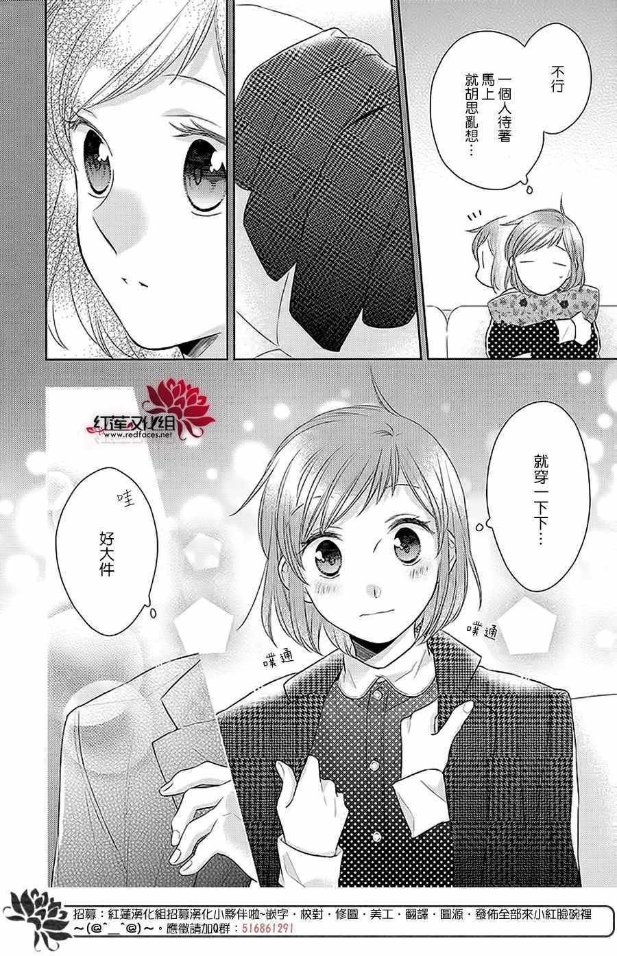 《不完全父女关系》漫画最新章节32下集免费下拉式在线观看章节第【28】张图片