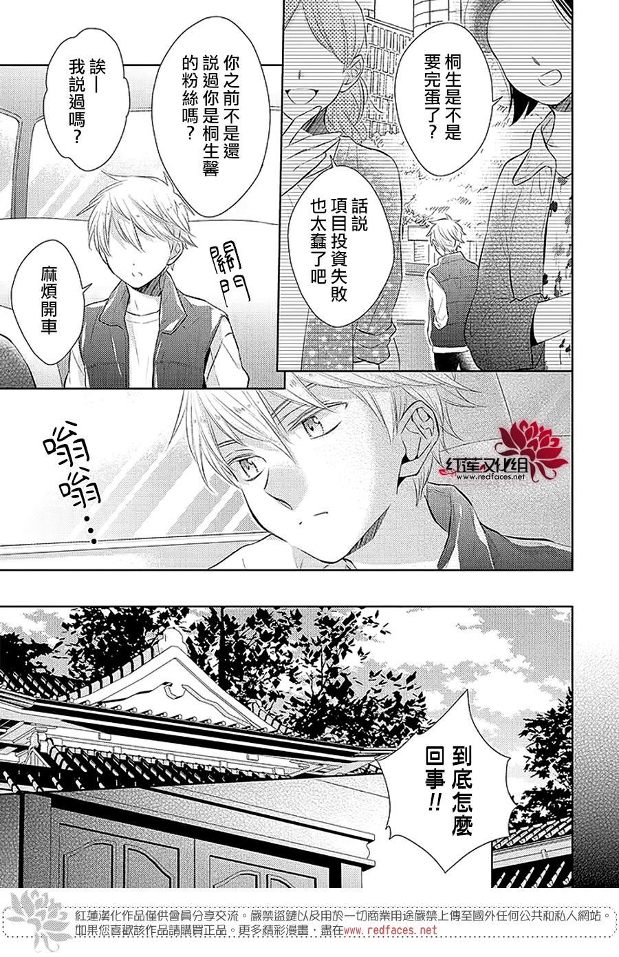 《不完全父女关系》漫画最新章节第41话免费下拉式在线观看章节第【7】张图片