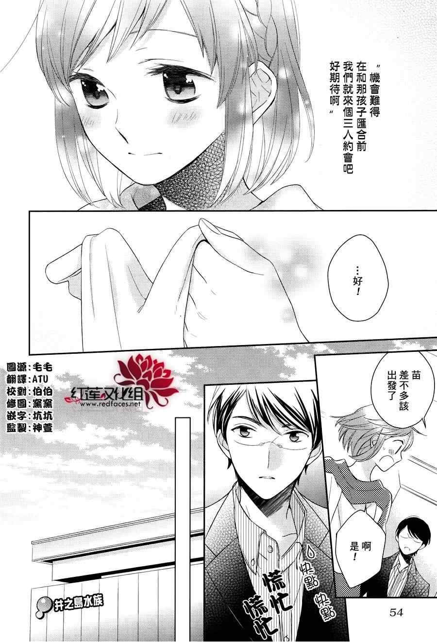 《不完全父女关系》漫画最新章节第10话免费下拉式在线观看章节第【4】张图片