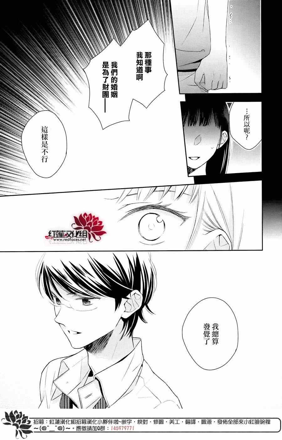 《不完全父女关系》漫画最新章节第14话免费下拉式在线观看章节第【16】张图片