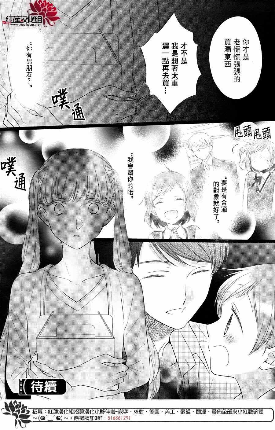 《不完全父女关系》漫画最新章节32上集免费下拉式在线观看章节第【22】张图片