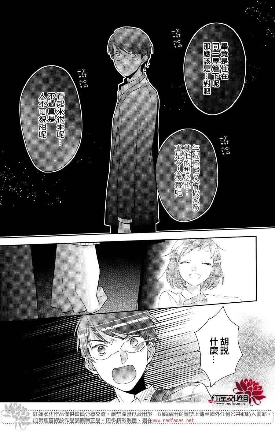 《不完全父女关系》漫画最新章节第27话免费下拉式在线观看章节第【8】张图片