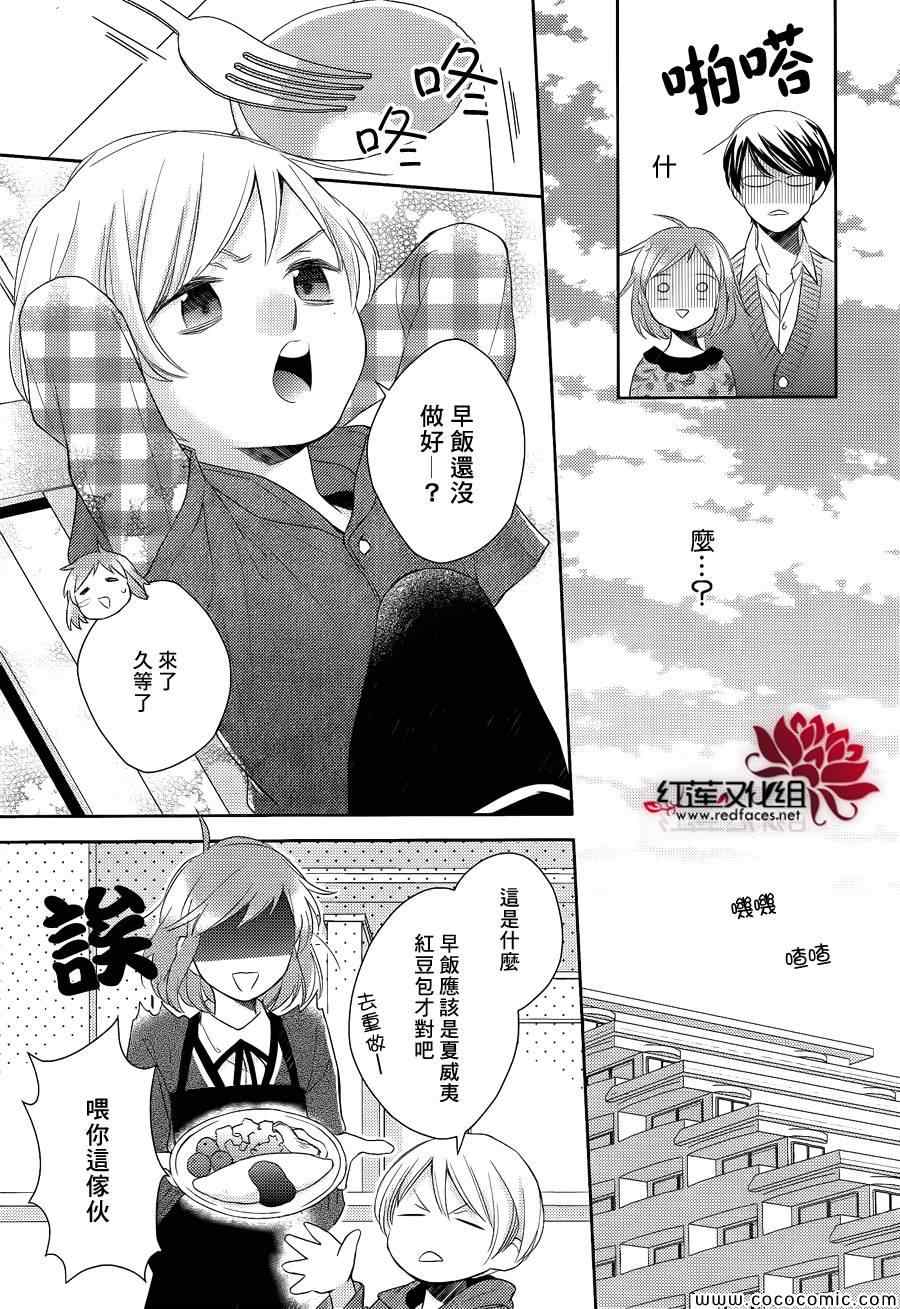 《不完全父女关系》漫画最新章节第9话免费下拉式在线观看章节第【11】张图片