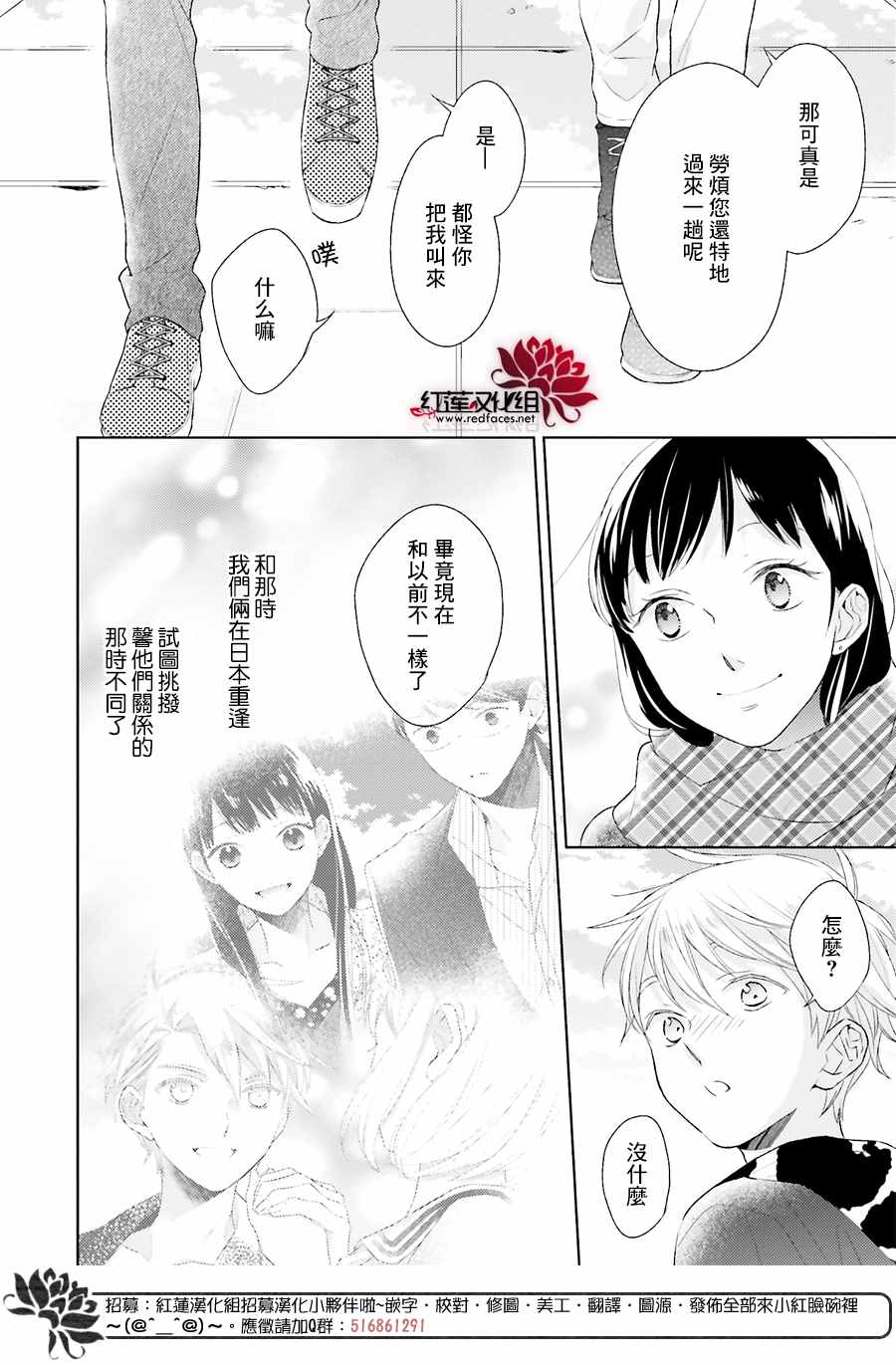 《不完全父女关系》漫画最新章节第39话免费下拉式在线观看章节第【4】张图片