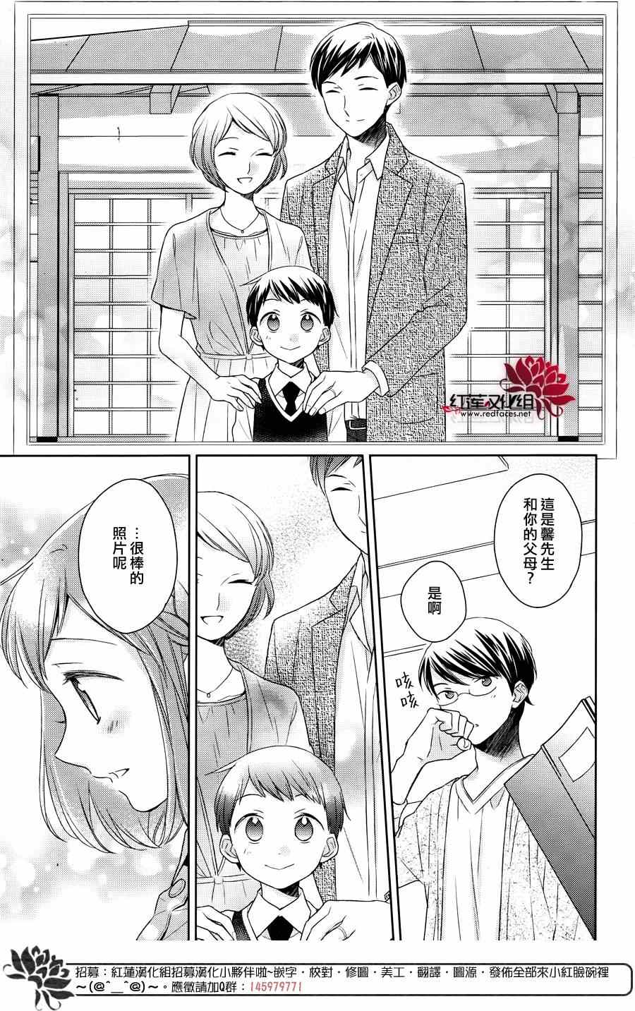 《不完全父女关系》漫画最新章节番外篇02免费下拉式在线观看章节第【4】张图片