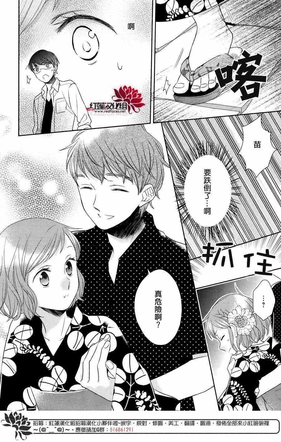 《不完全父女关系》漫画最新章节第25话免费下拉式在线观看章节第【10】张图片