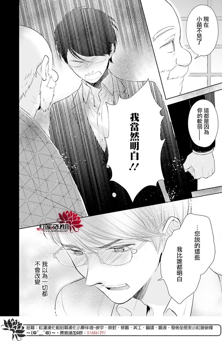 《不完全父女关系》漫画最新章节第43话免费下拉式在线观看章节第【20】张图片