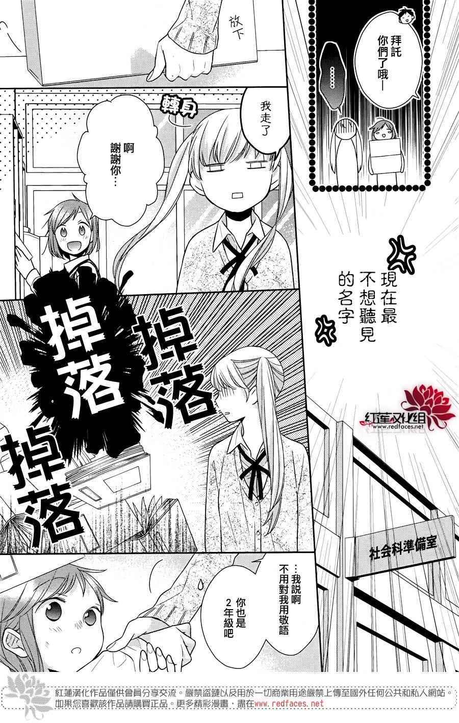 《不完全父女关系》漫画最新章节第31话免费下拉式在线观看章节第【9】张图片