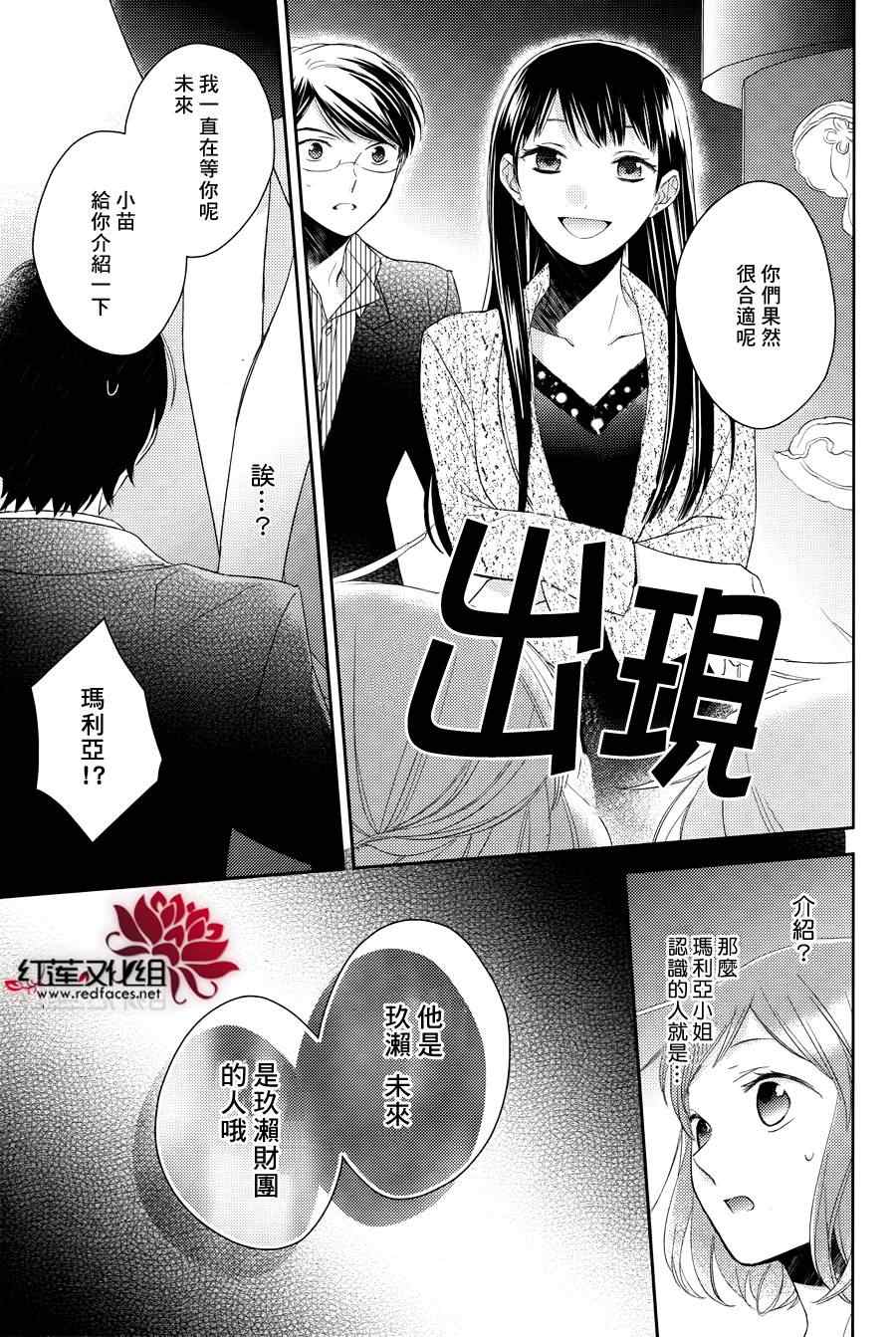 《不完全父女关系》漫画最新章节第10话免费下拉式在线观看章节第【25】张图片