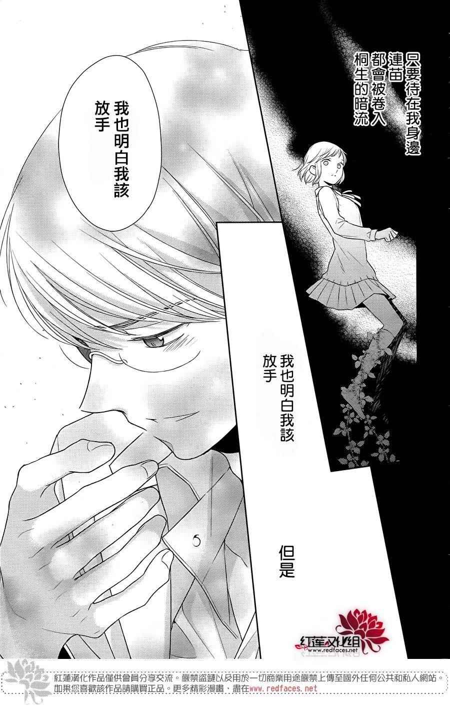 《不完全父女关系》漫画最新章节第27话免费下拉式在线观看章节第【12】张图片