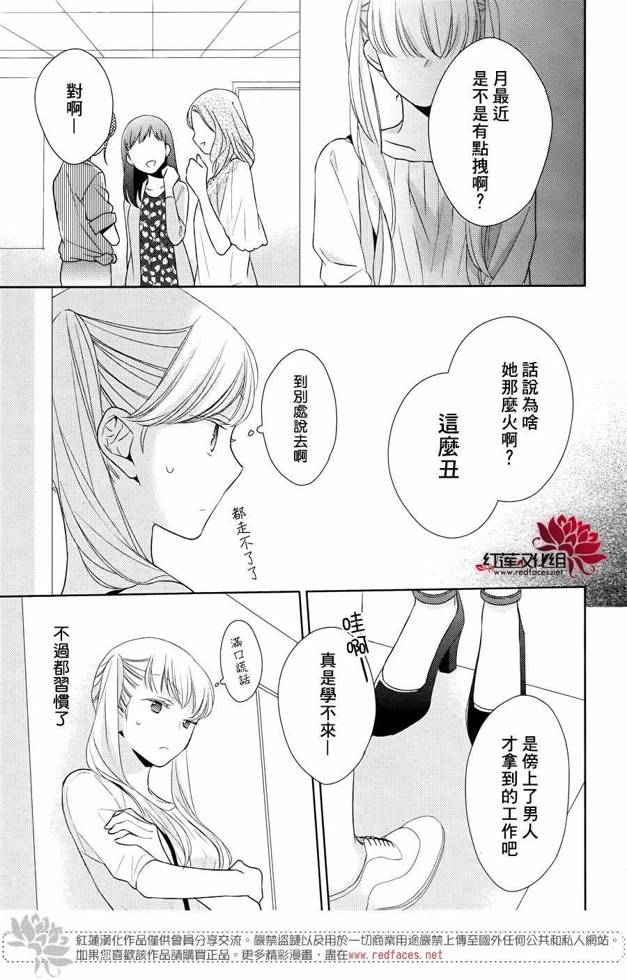 《不完全父女关系》漫画最新章节32上集免费下拉式在线观看章节第【11】张图片