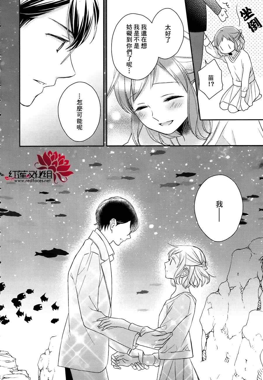 《不完全父女关系》漫画最新章节第10话免费下拉式在线观看章节第【10】张图片