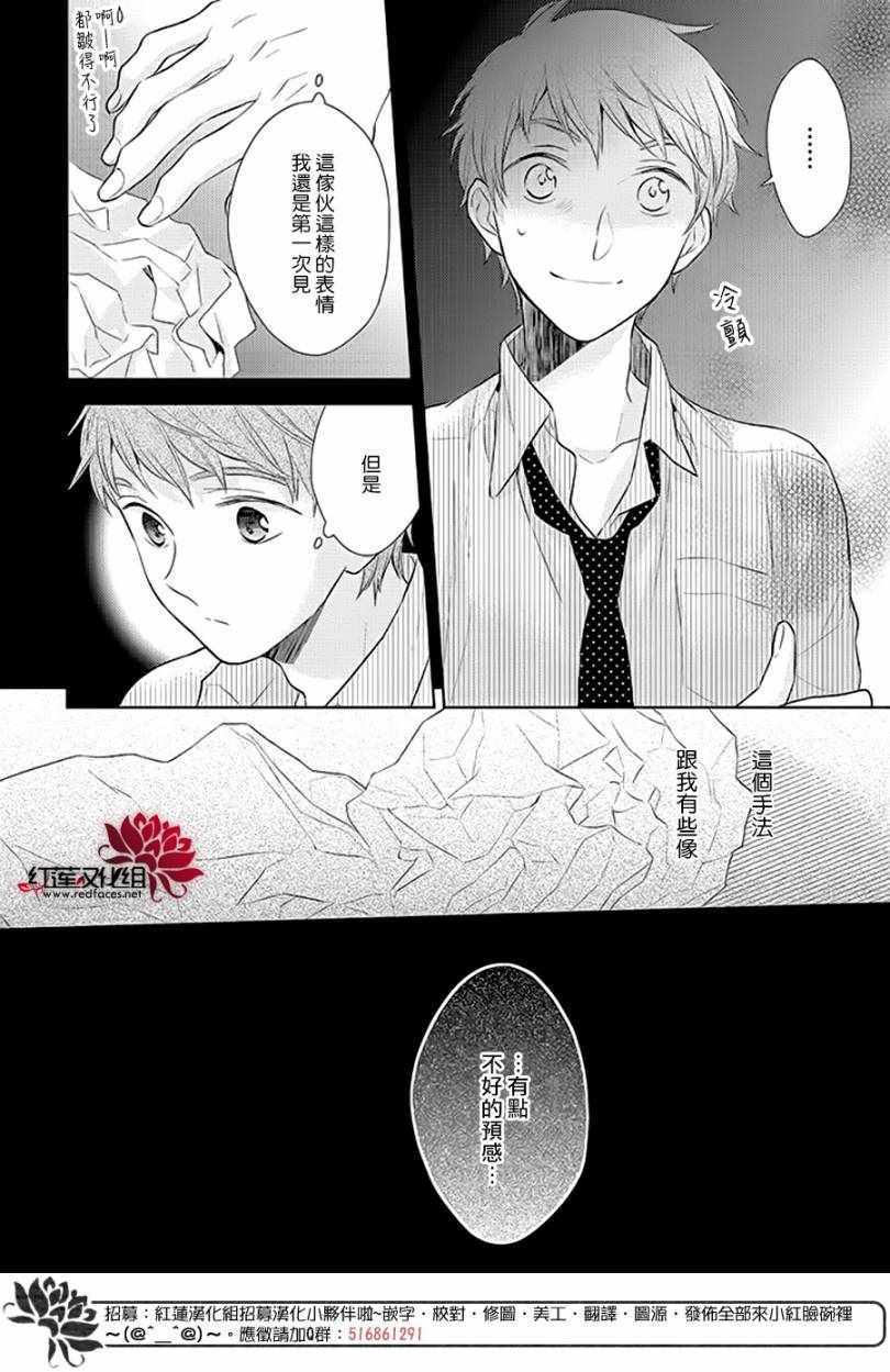 《不完全父女关系》漫画最新章节第34话免费下拉式在线观看章节第【22】张图片