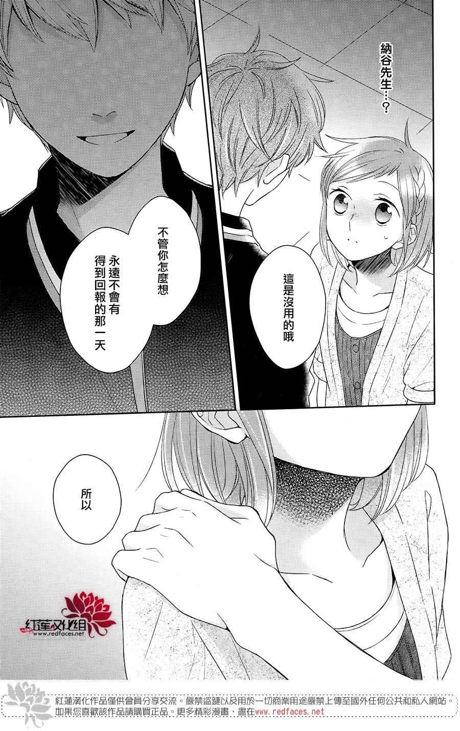 《不完全父女关系》漫画最新章节第21话免费下拉式在线观看章节第【35】张图片