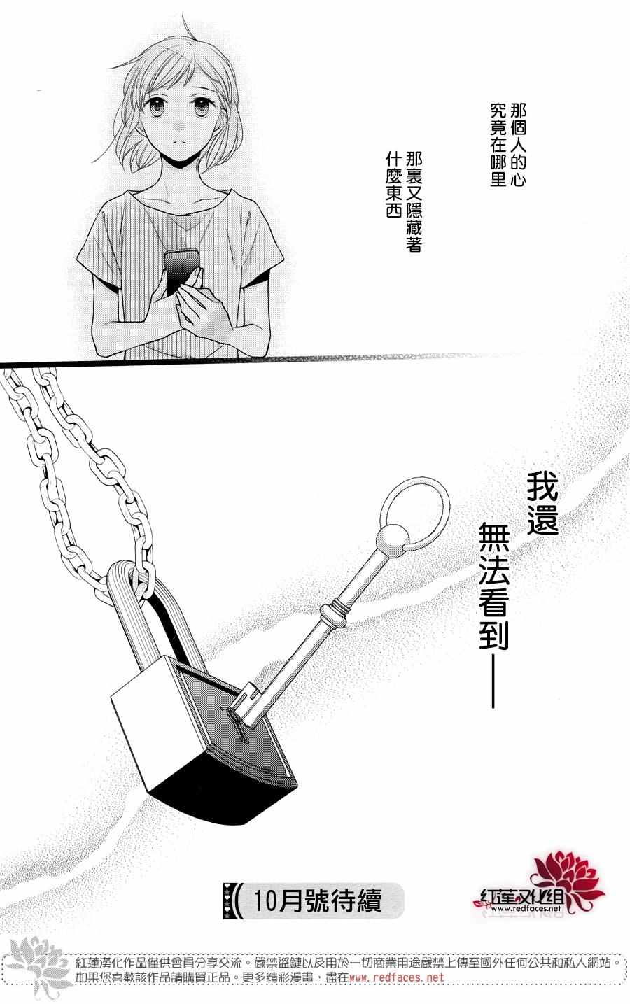 《不完全父女关系》漫画最新章节第24话免费下拉式在线观看章节第【27】张图片