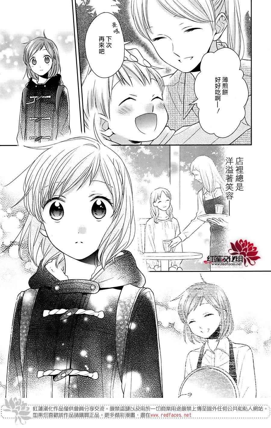 《不完全父女关系》漫画最新章节第29话免费下拉式在线观看章节第【17】张图片