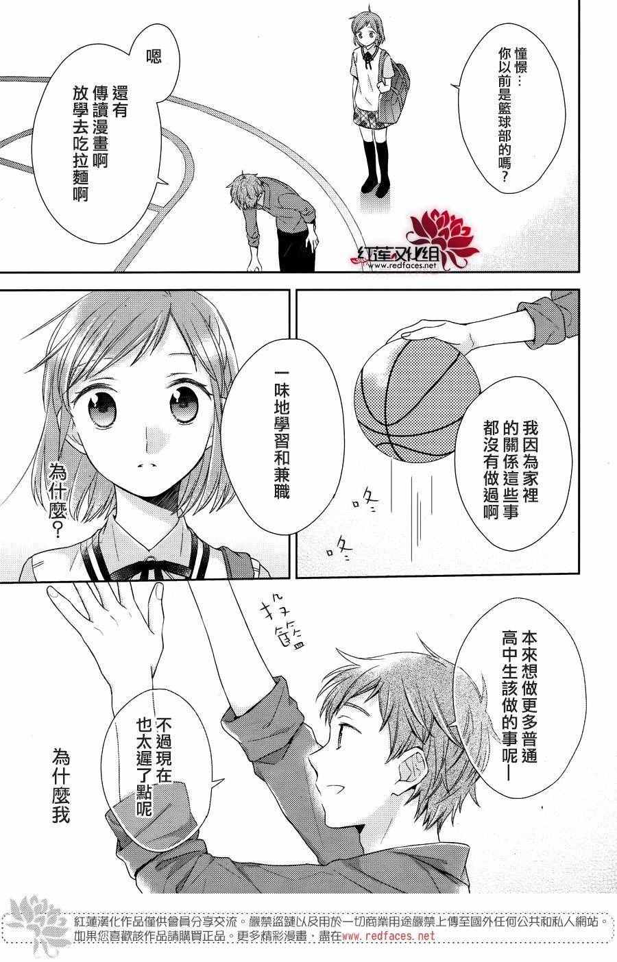 《不完全父女关系》漫画最新章节第23话免费下拉式在线观看章节第【19】张图片