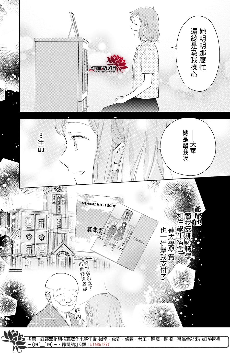 《不完全父女关系》漫画最新章节第44话免费下拉式在线观看章节第【14】张图片