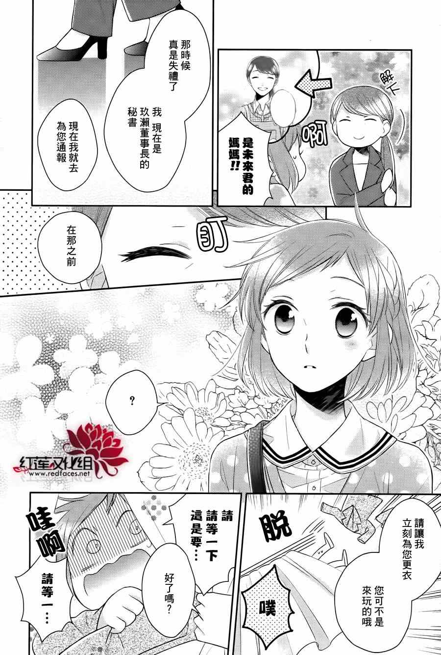 《不完全父女关系》漫画最新章节第11话免费下拉式在线观看章节第【17】张图片